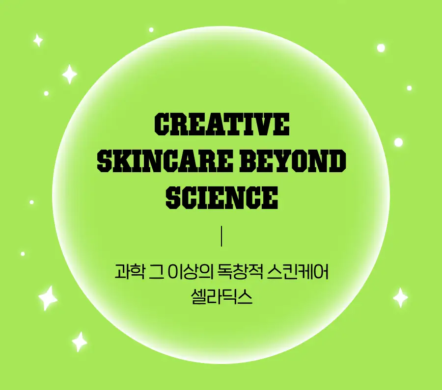 [드래곤길들이기 콜라보] 셀라딕스 세범 리밸런싱 RX 131 앰플 30ml 기획 + 랜덤 키링 1종 증정 상세페이지 28